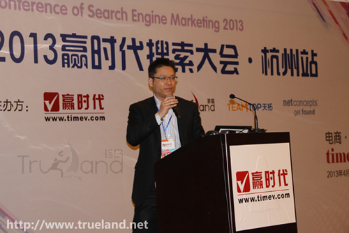 2013贏時代搜索大會珍島營銷CTO martin精彩演講
