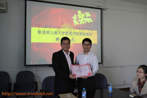 上海大學(xué)影視學(xué)院副院長鄭涵教授向趙旭隆先生頒發(fā)客座教授聘用證書 上海大學(xué)影視學(xué)院副院長鄭涵教授向趙旭隆先生頒發(fā)客座教授聘用證書