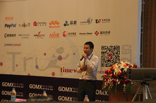 珍島營銷首席信息官Lance GOMX全球網絡營銷大會演講