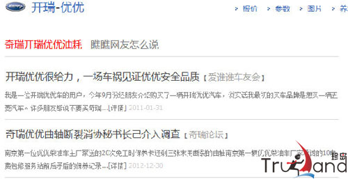 奇瑞開瑞優優油耗