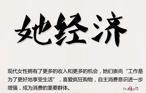 她經(jīng)濟