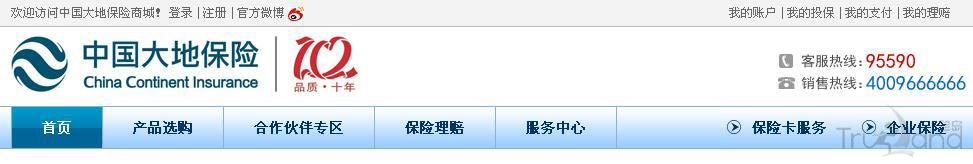 企業站導航