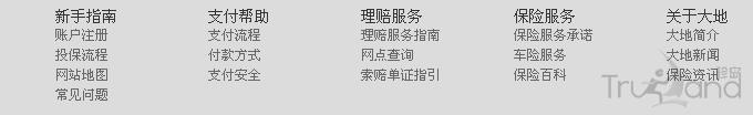 網站底部板塊