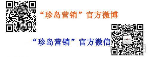 珍島營銷官微