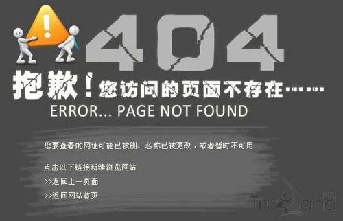 瀏覽器中的404