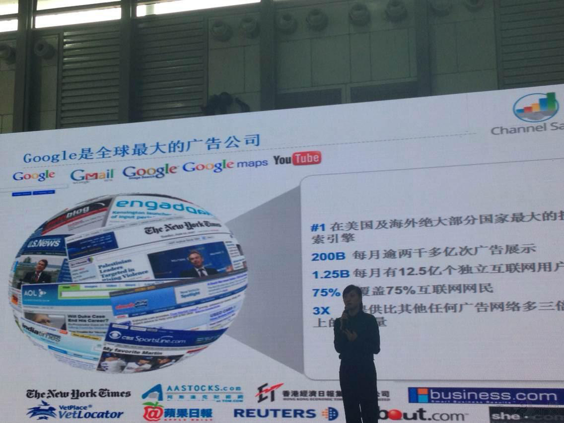 Google主題演講