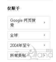 搜索詞時間設定