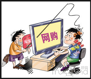 網購