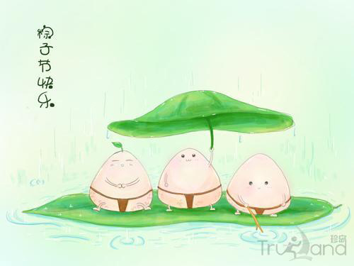 粽子節快樂