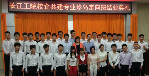 長(zhǎng)江工院上海珍島定向班結(jié)業(yè)典禮隆重舉行