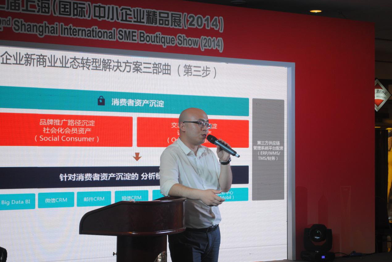 數據時代商業模式