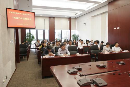 市商務(wù)委黨組(中心組)學(xué)習(xí)擴(kuò)大會
