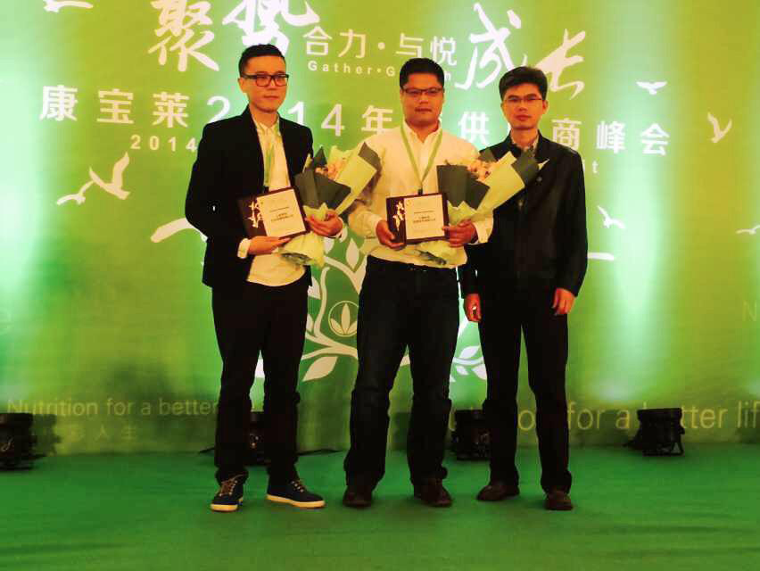 珍島榮獲康寶萊2014年度優秀供應商