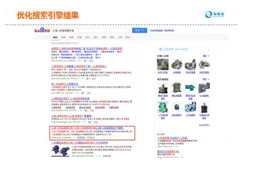 優(yōu)化搜索引擎結果