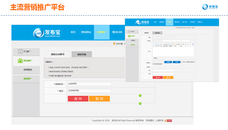 主營營銷推廣平臺