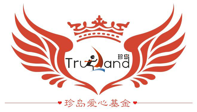 愛心基金