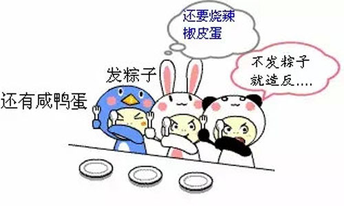 端午要發粽子