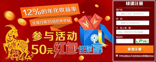 P2P網站Banner圖