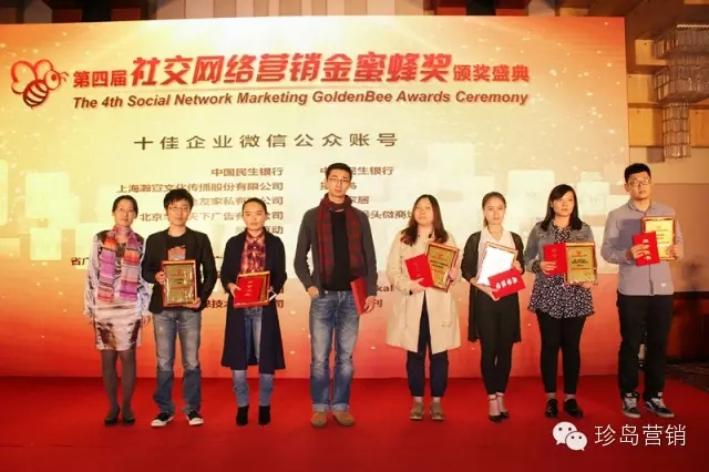 康寶萊微刊榮獲十佳企業微信公眾賬號