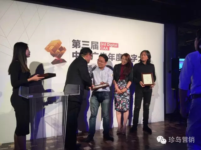 見證數字大獎啟動儀式