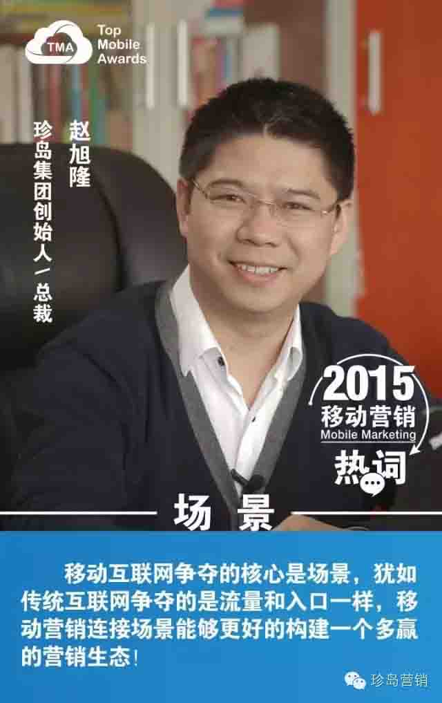 珍島營銷集團創始人