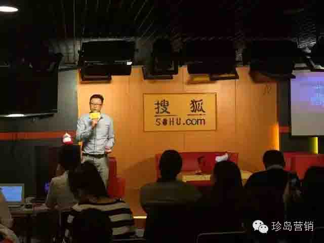 珍島集團社會化媒體總監Bred發表演講