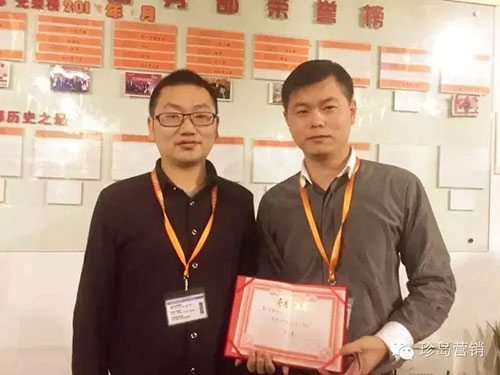 珍島副總裁和營銷中心總監