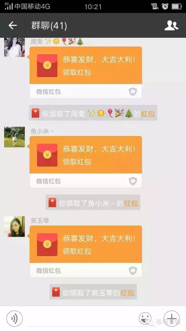 搶紅包大戰