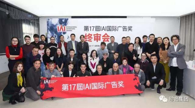 2017IAI國際創享節5月在京舉辦，珍島獲榮受邀