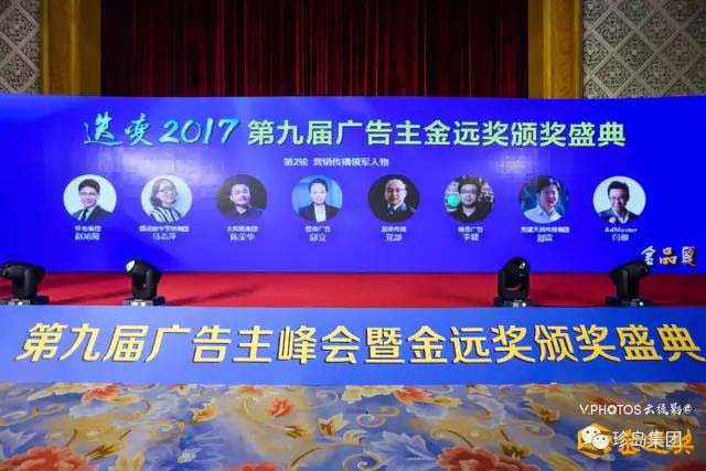 珍島集團榮獲金遠獎六大獎項，引領互聯網營銷風向標