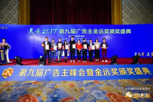 珍島集團榮獲金遠獎六大獎項，引領互聯網營銷風向標