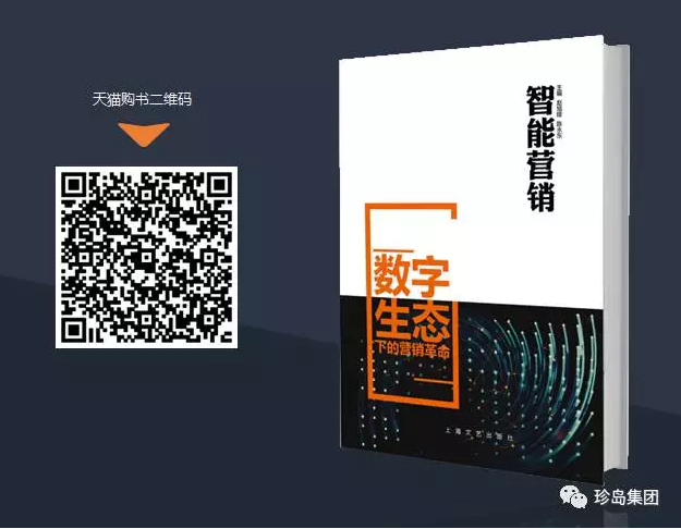 珍島集團再獲虎嘯獎項 智能營銷引領行業風尚