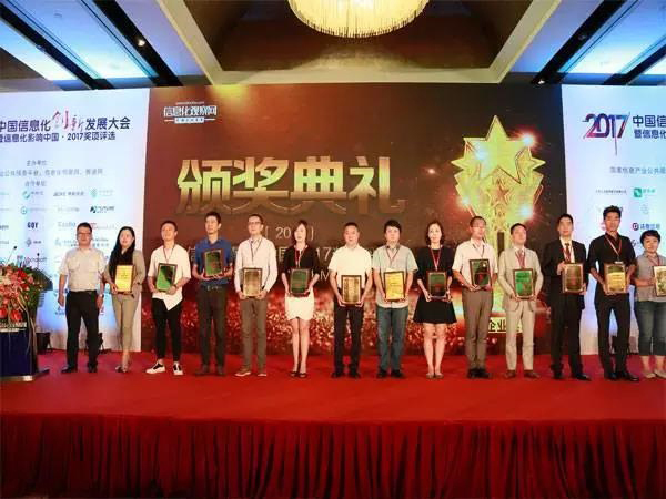 珍島T云榮膺中國信息化創新發展大會佳智能營銷產品獎