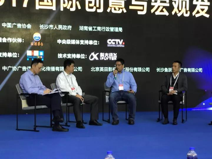 珍島集團(tuán)副總裁劉歡受邀出席第24屆中國國際廣告節(jié)營銷論壇