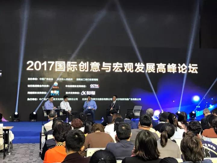 珍島集團(tuán)副總裁劉歡受邀出席第24屆中國國際廣告節(jié)營銷論壇