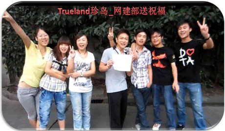 網建同事送生日祝福