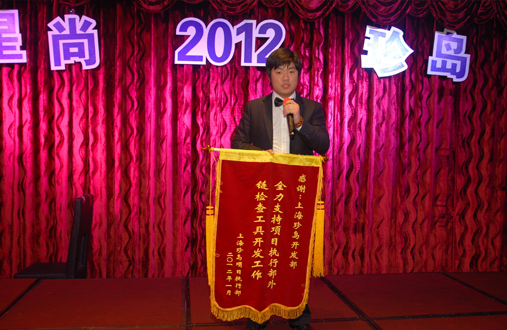 2011年頒獎典禮