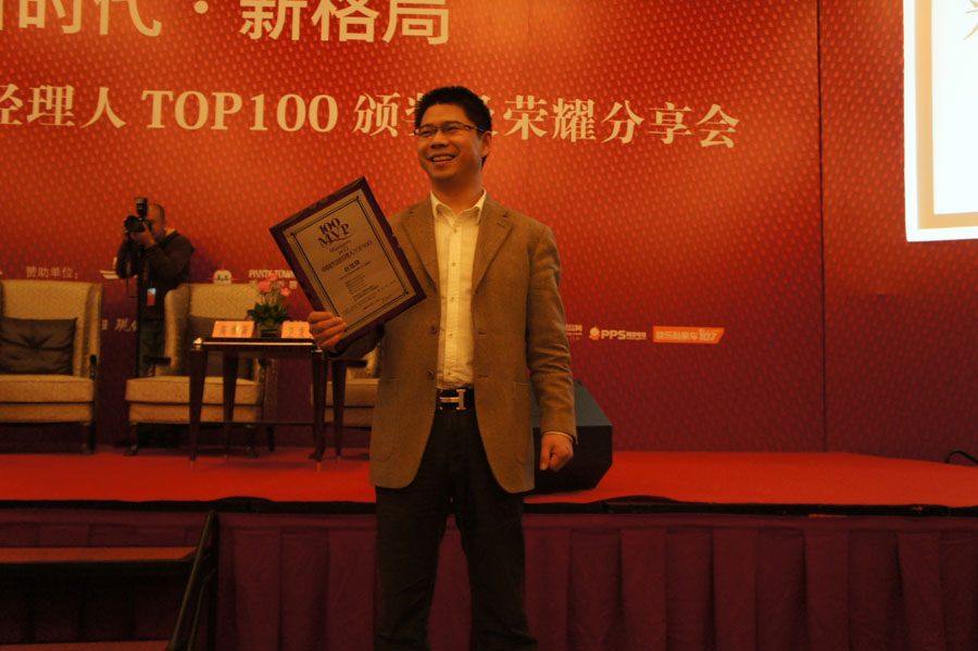 珍島CEO趙旭隆先生獲得100名杰出經理人獎