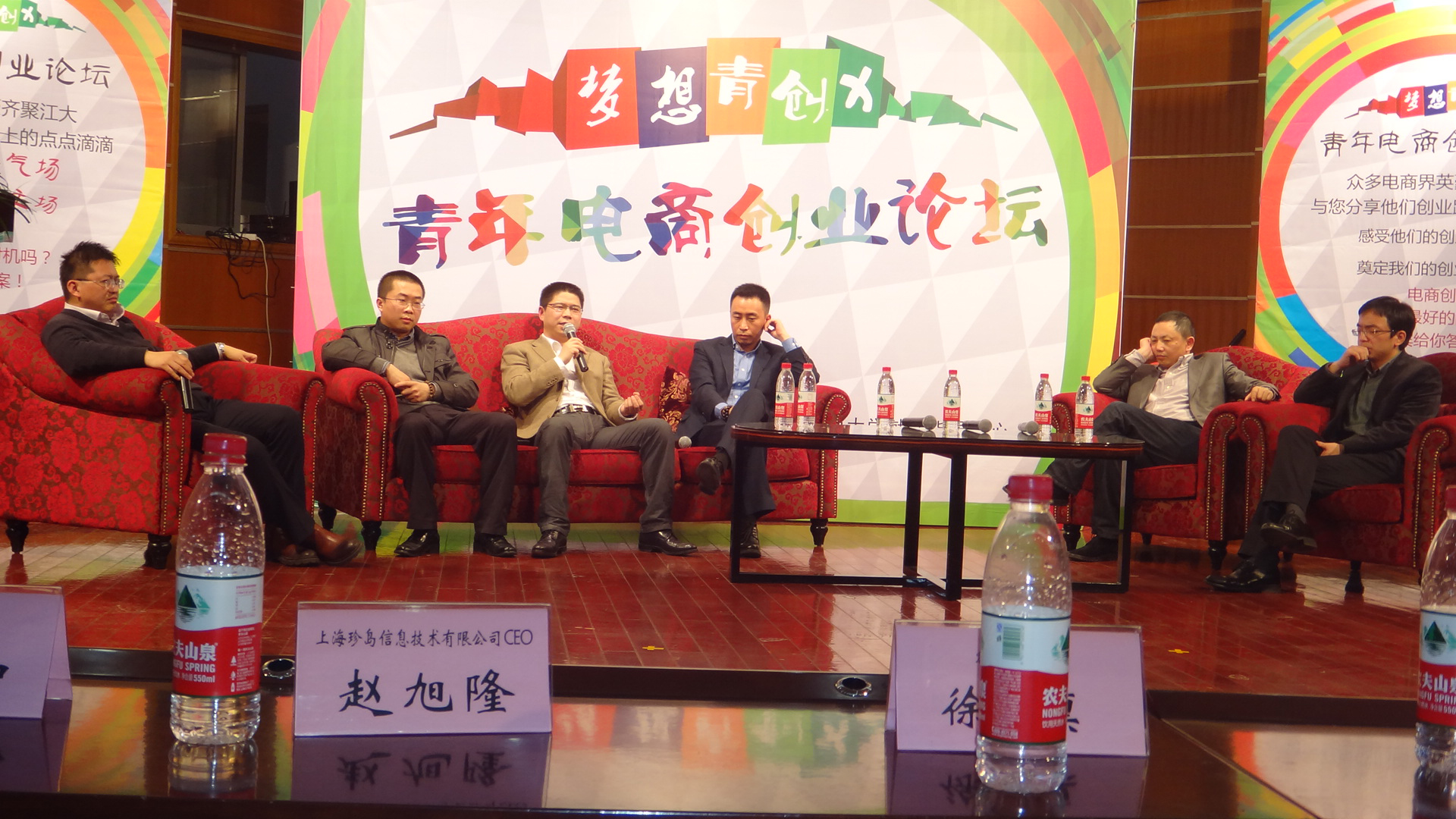 TrueLand珍島總裁趙旭隆在江南大學青年電商創業論壇發言
