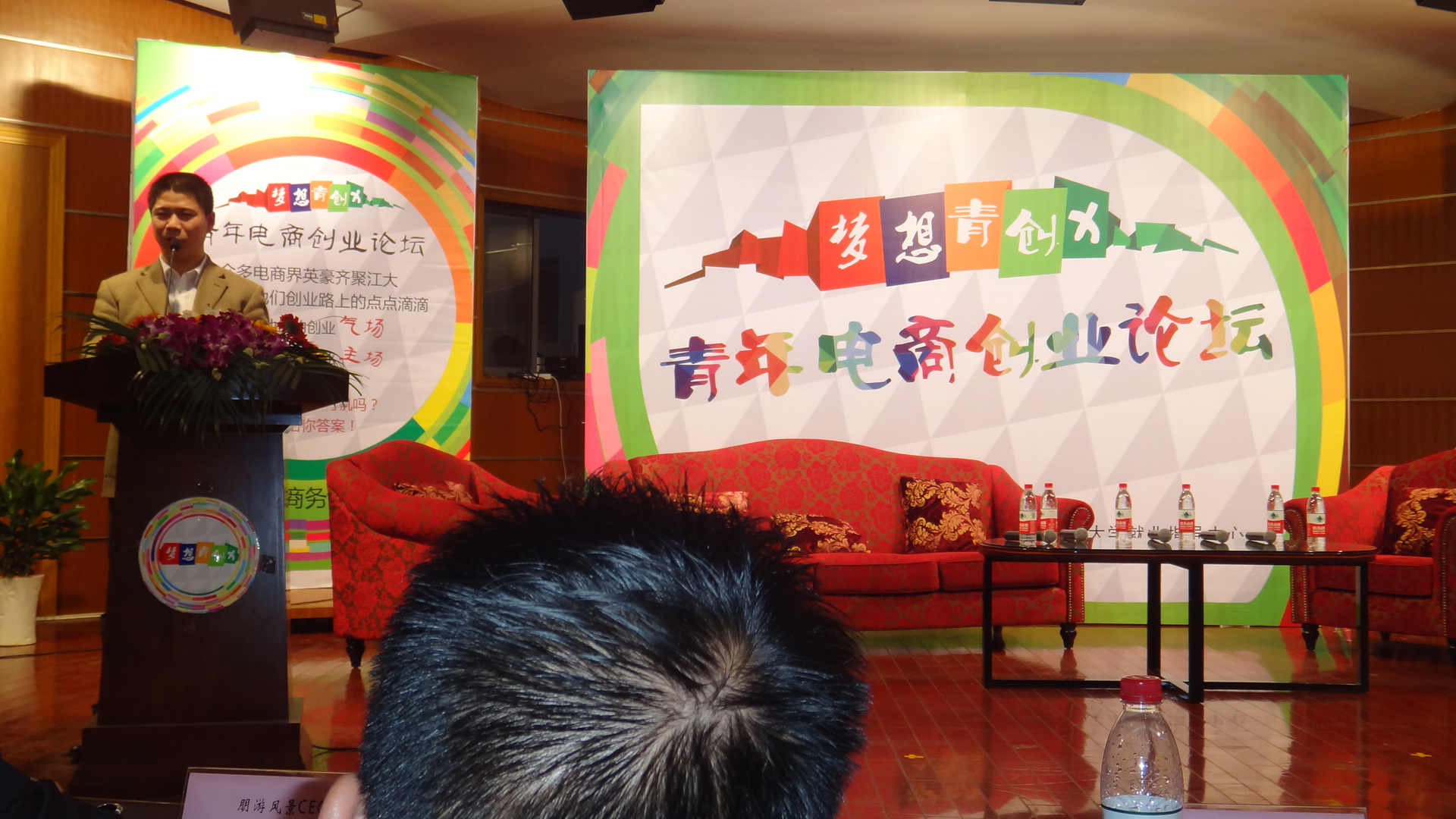TrueLand珍島總裁趙旭隆在江南大學青年電商創業論壇分享
