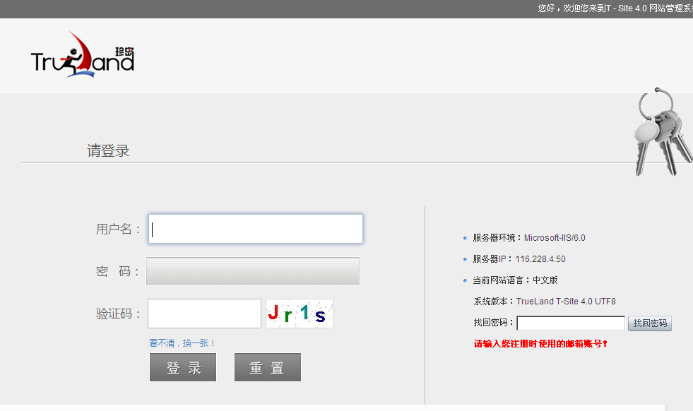 T-Site登陸界面