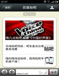 百度貼吧