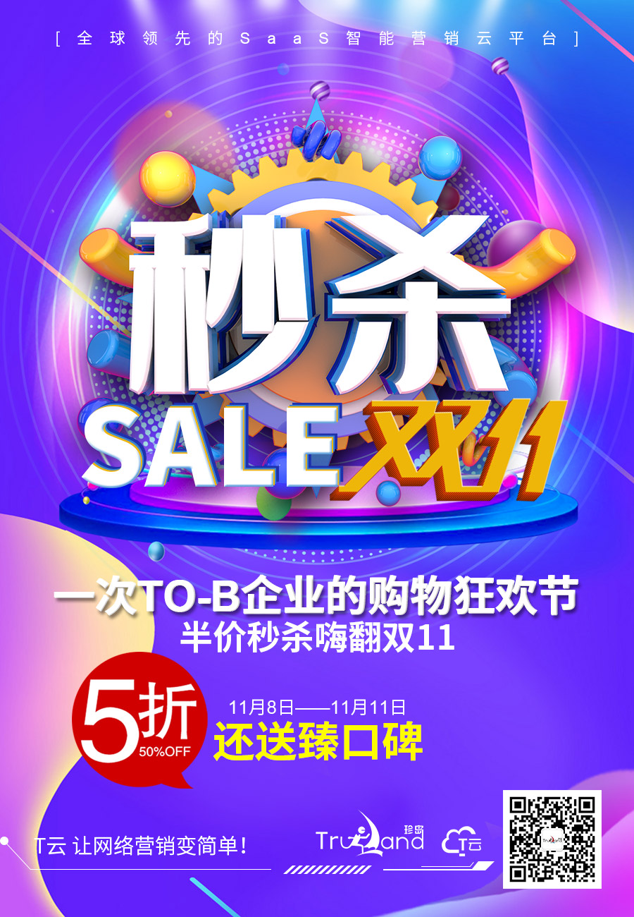 雙十一銷售.jpg