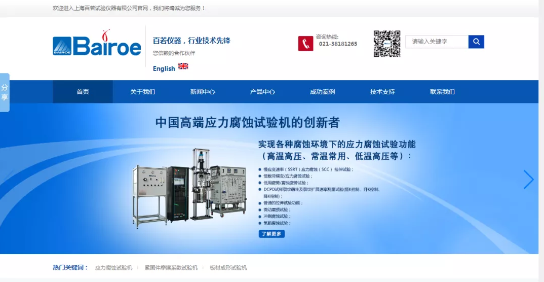 建立全鏈路閉環(huán)營銷體系，成為試驗機行業(yè)佼佼者
